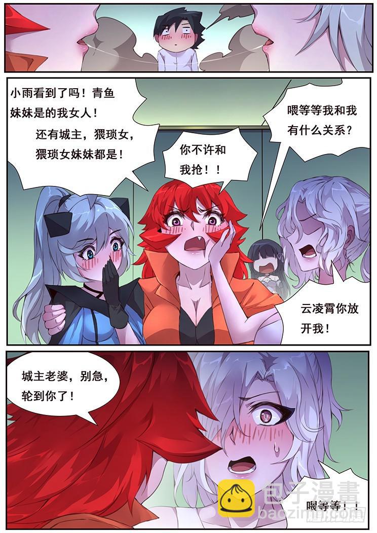438话 开后宫！！9