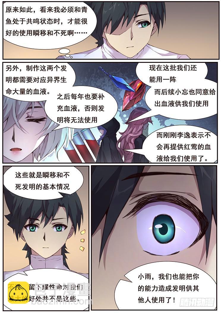 439话 研究成果10
