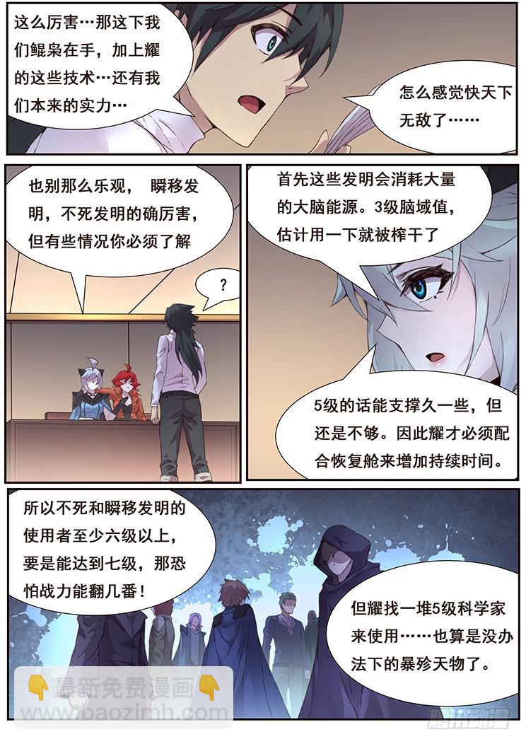 439话 研究成果9
