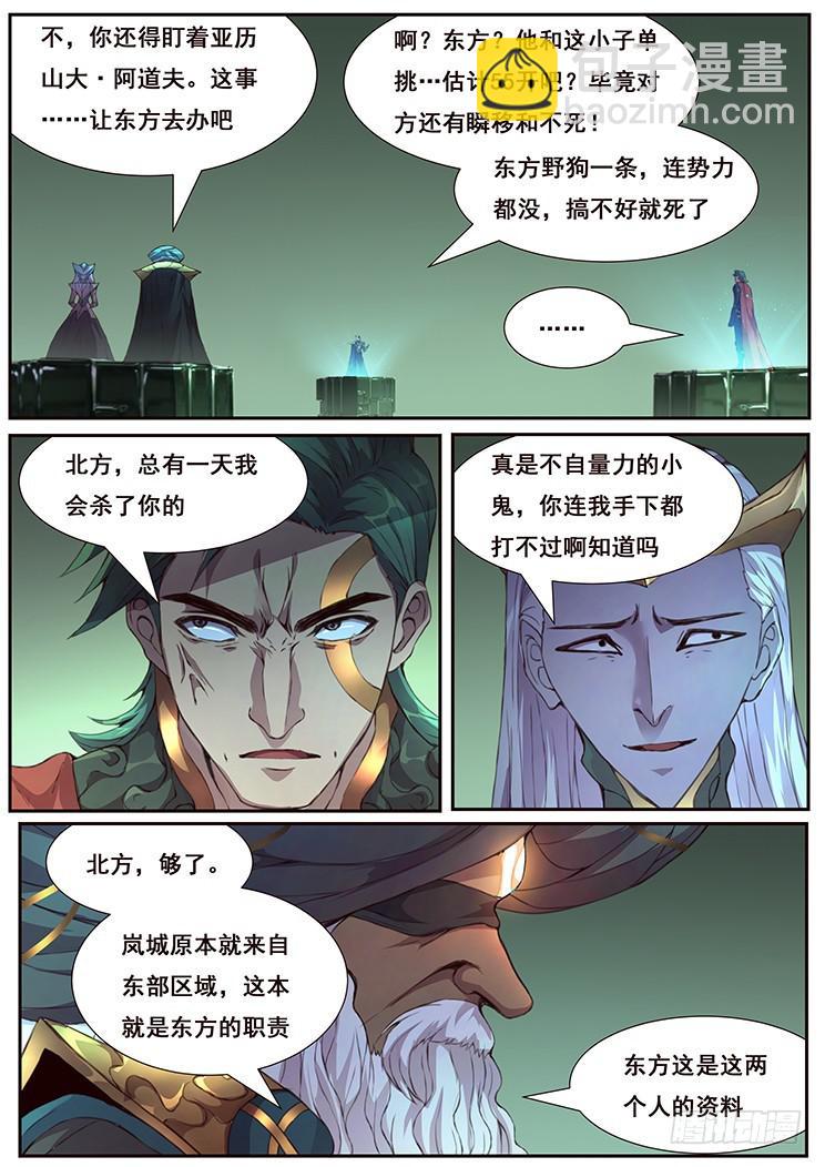 441 监视者和执行人11