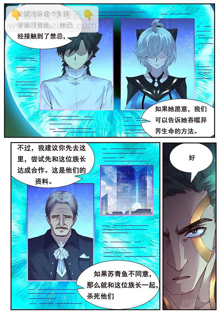441 监视者和执行人12