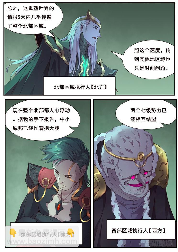 441 监视者和执行人2