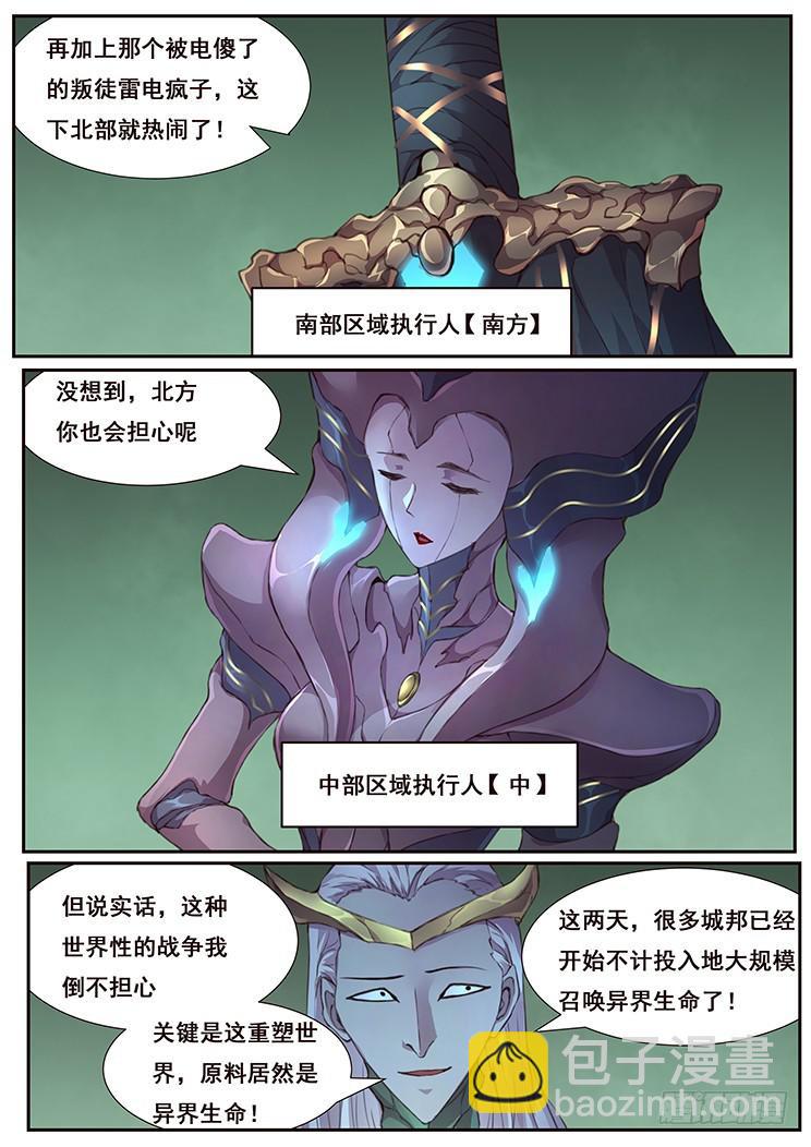 441 监视者和执行人3