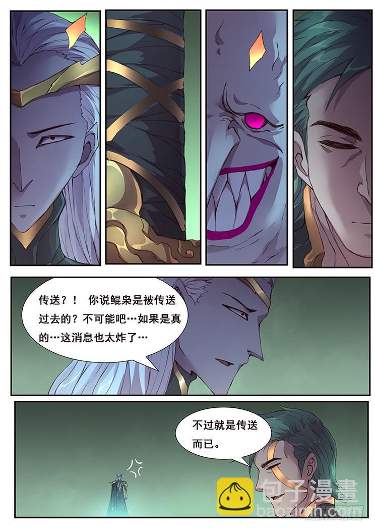 441 监视者和执行人6