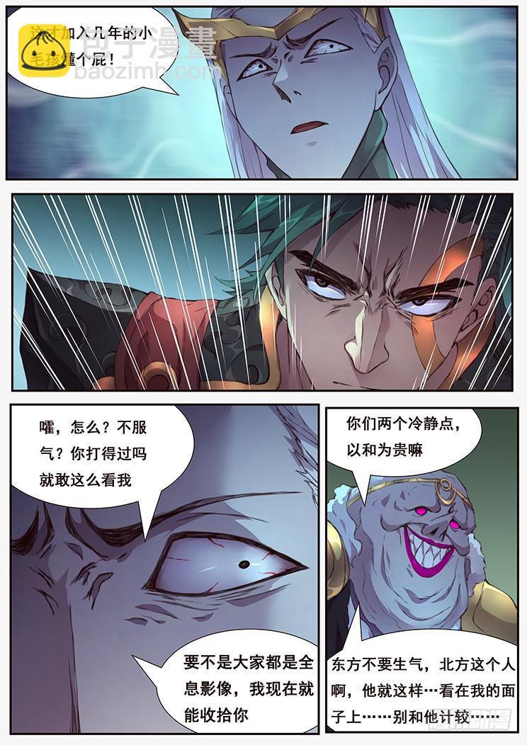 441 监视者和执行人7