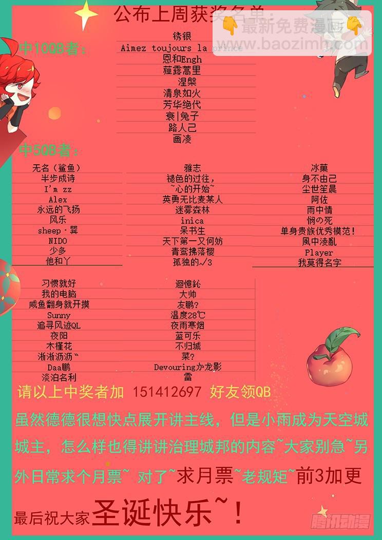 442 平民与科学家的决斗14