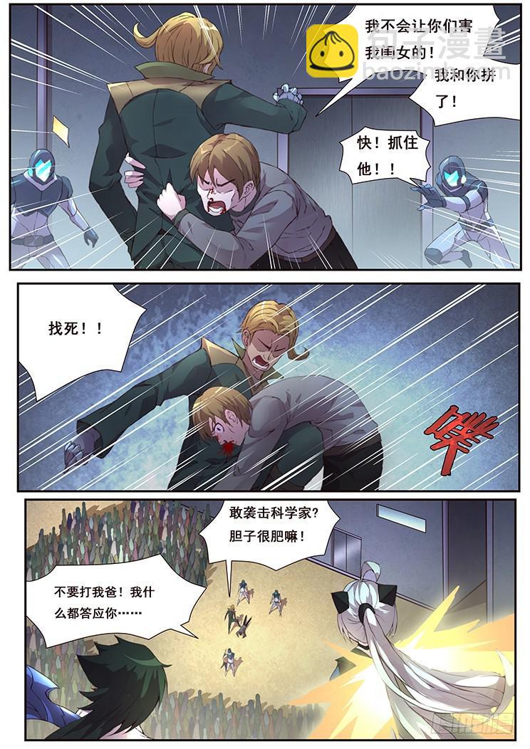 442 平民与科学家的决斗4