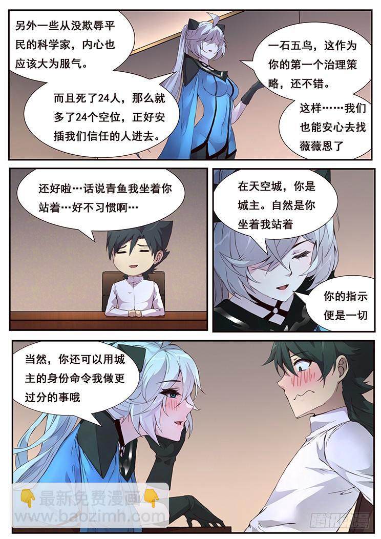 443话 我也喜欢小雨11