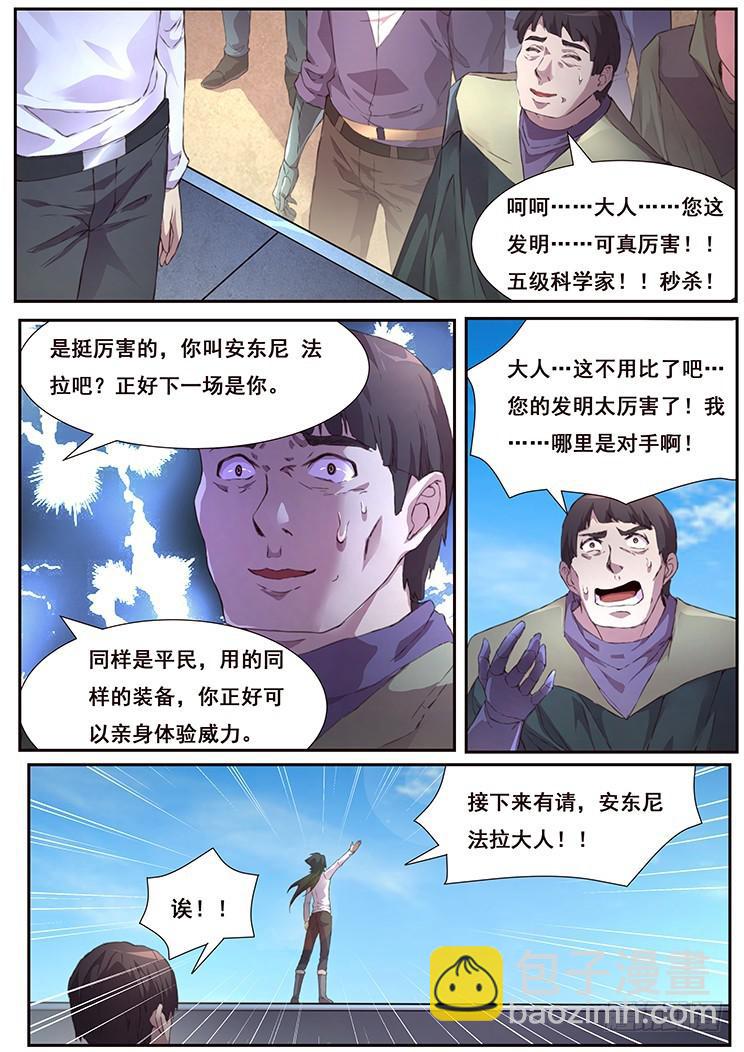443话 我也喜欢小雨2