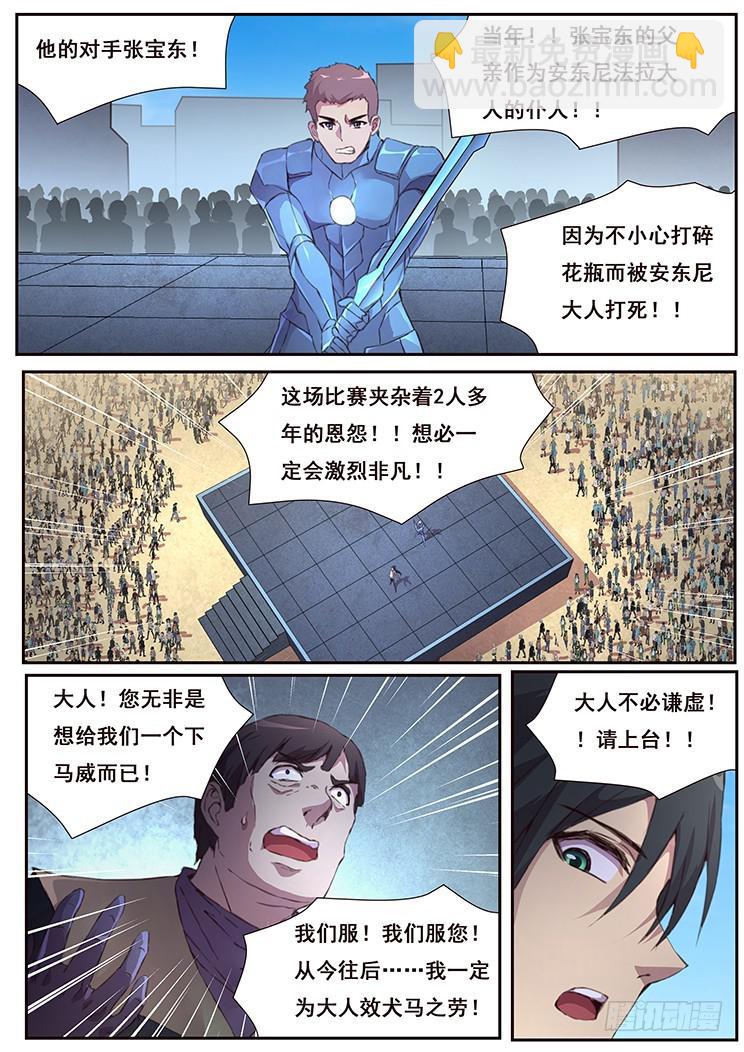 443话 我也喜欢小雨3