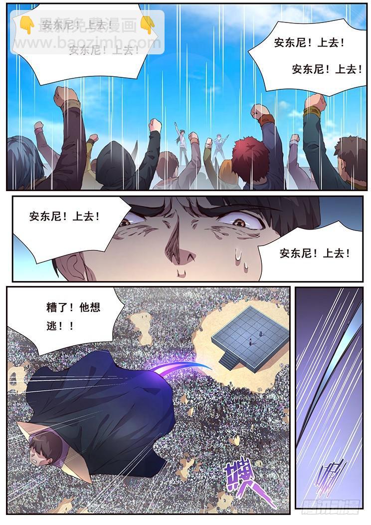 443话 我也喜欢小雨5