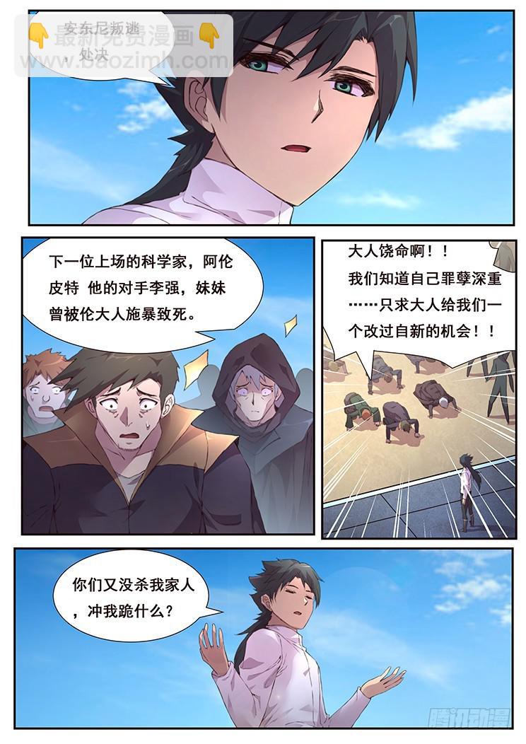443话 我也喜欢小雨7