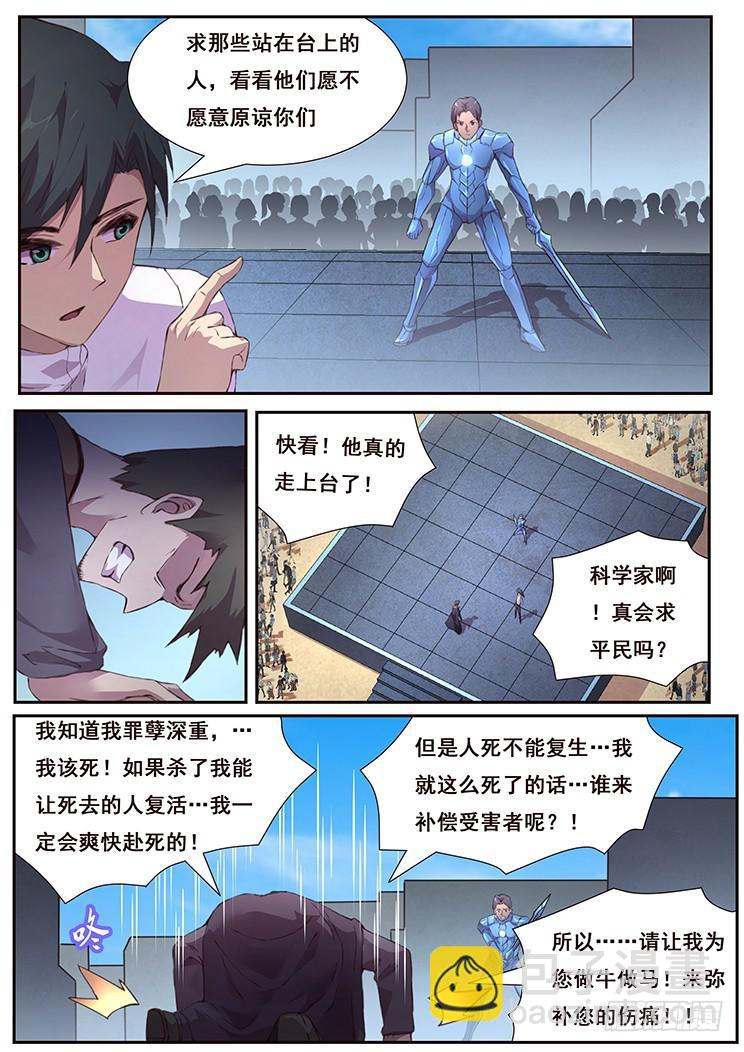 443话 我也喜欢小雨8