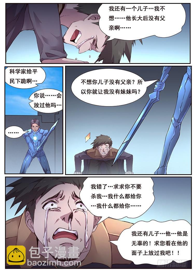 443话 我也喜欢小雨9