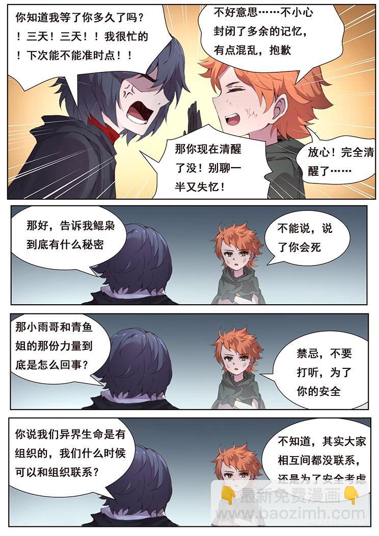 445 你是谁我在哪6