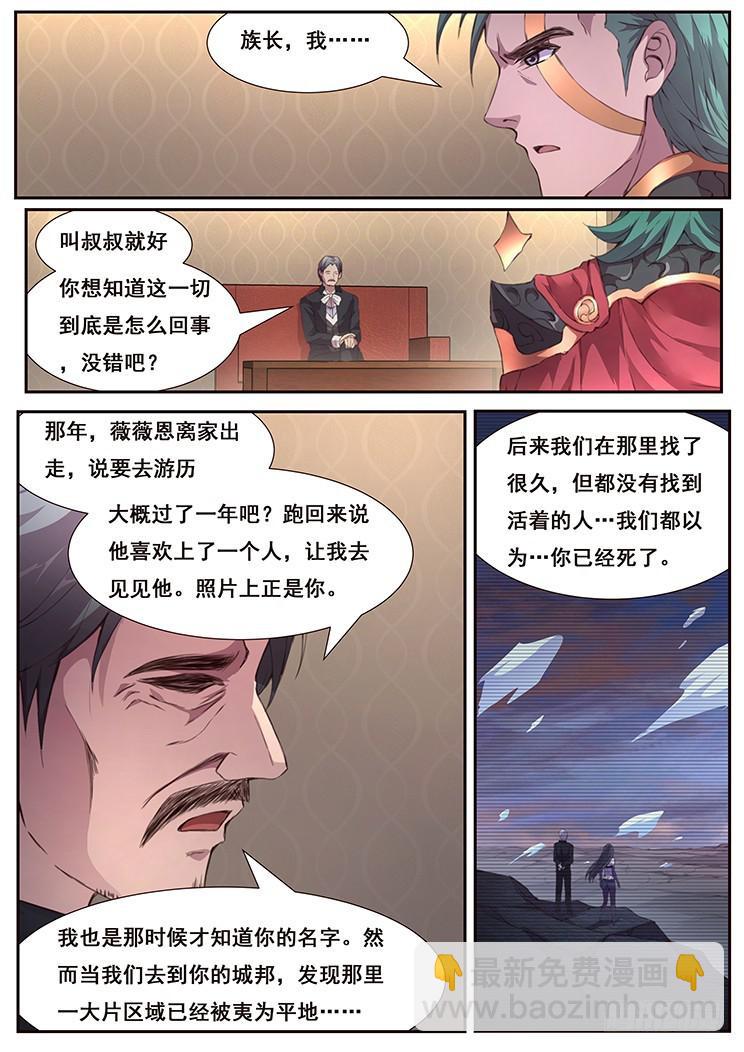 446 姐夫救我！1