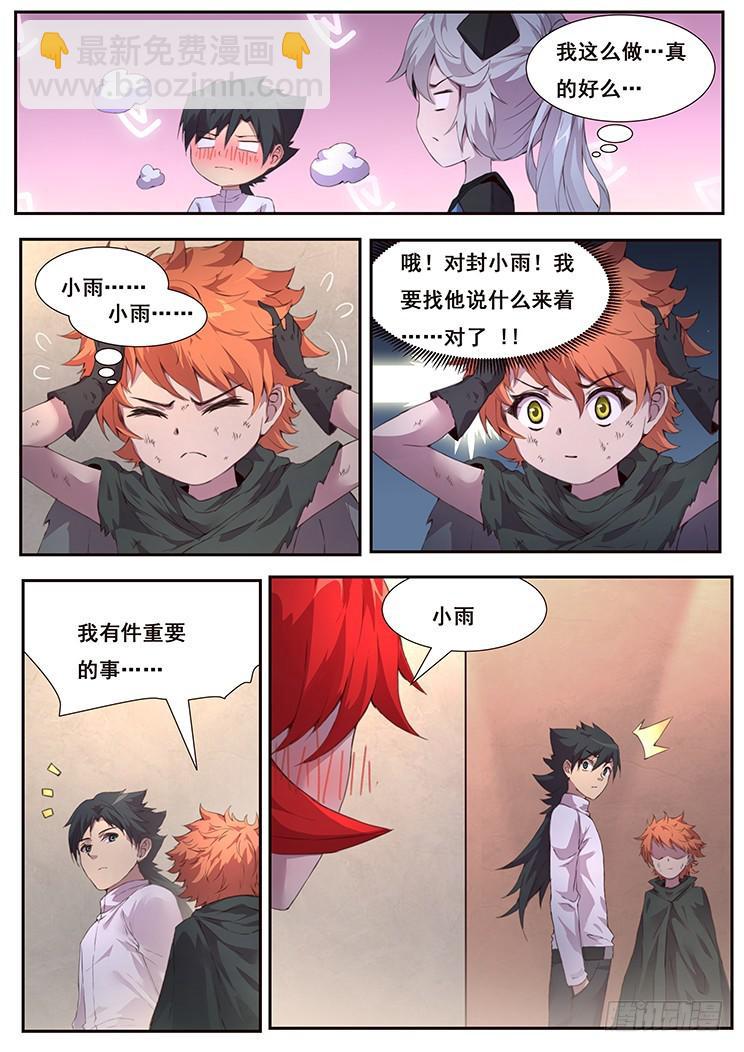 446 姐夫救我！10