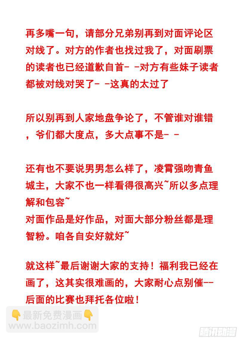 446 姐夫救我！13
