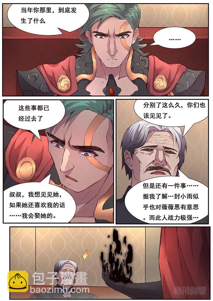 446 姐夫救我！2