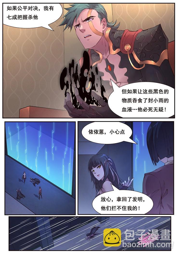446 姐夫救我！3