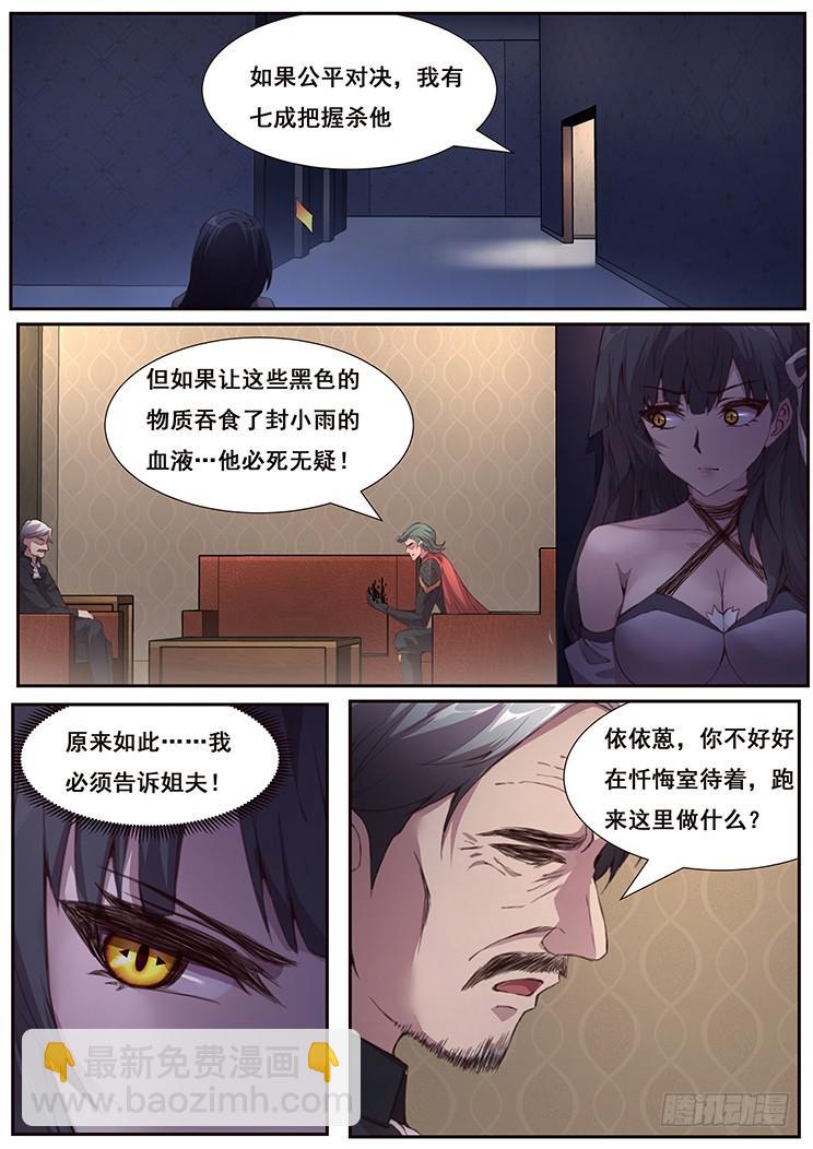 446 姐夫救我！4