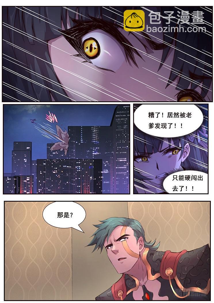 446 姐夫救我！5