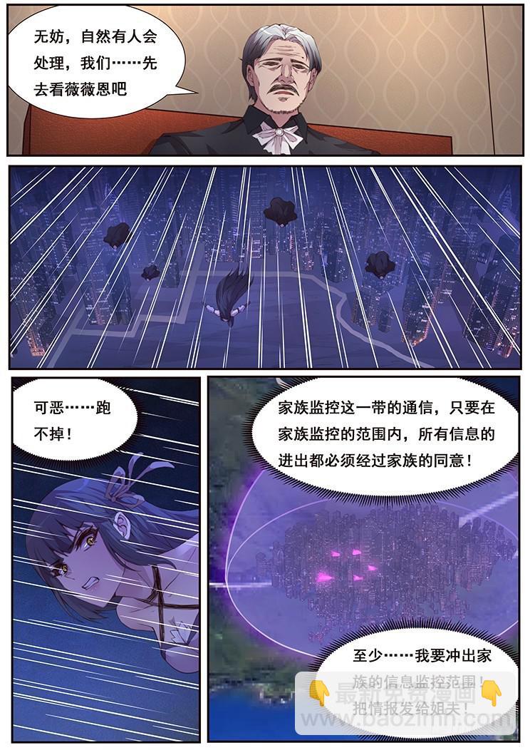 446 姐夫救我！6