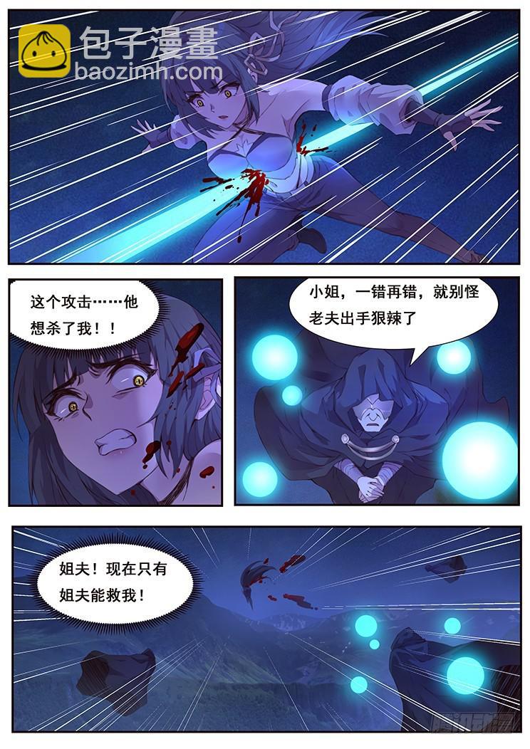446 姐夫救我！7
