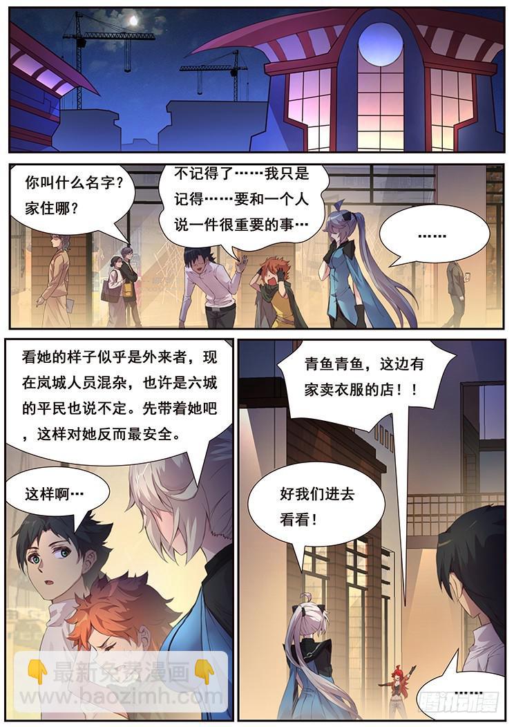446 姐夫救我！8