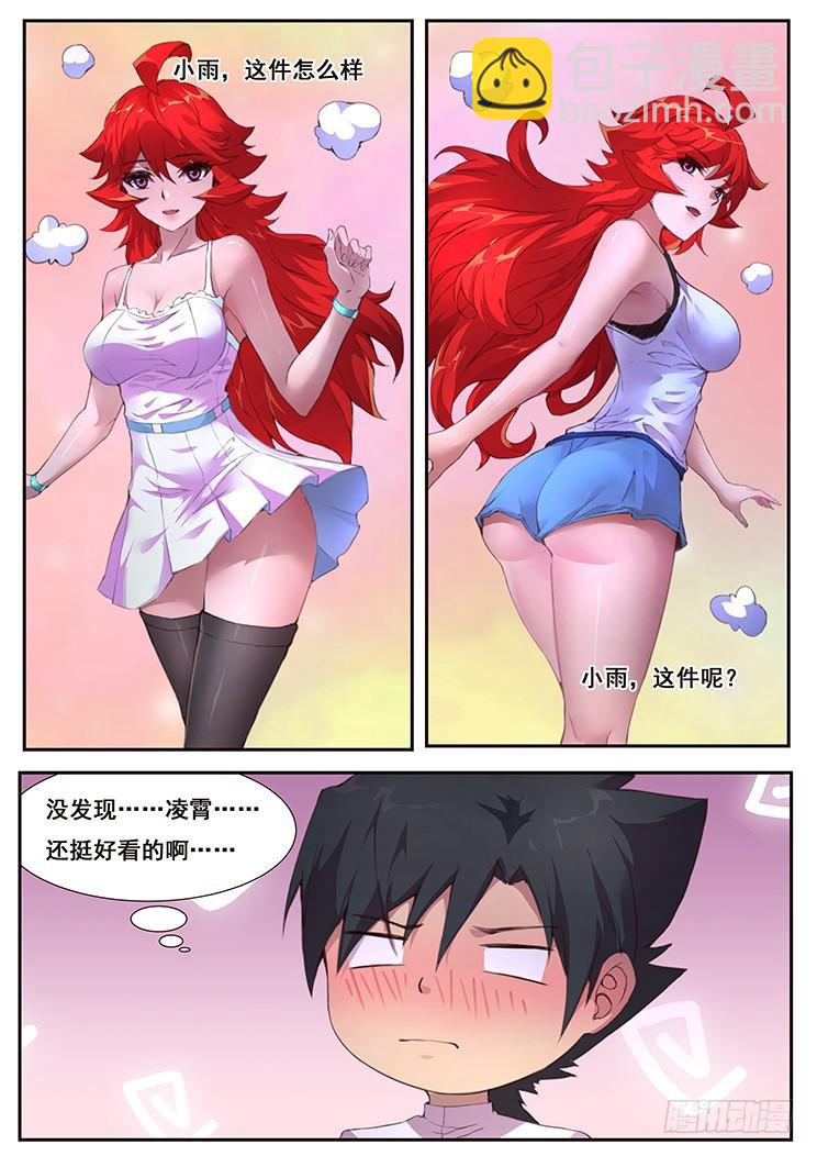 446 姐夫救我！9