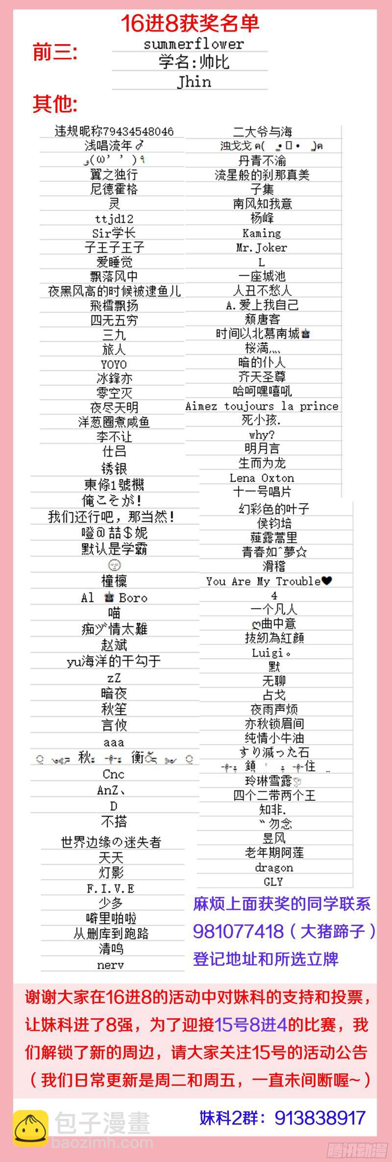 448 诱饵13
