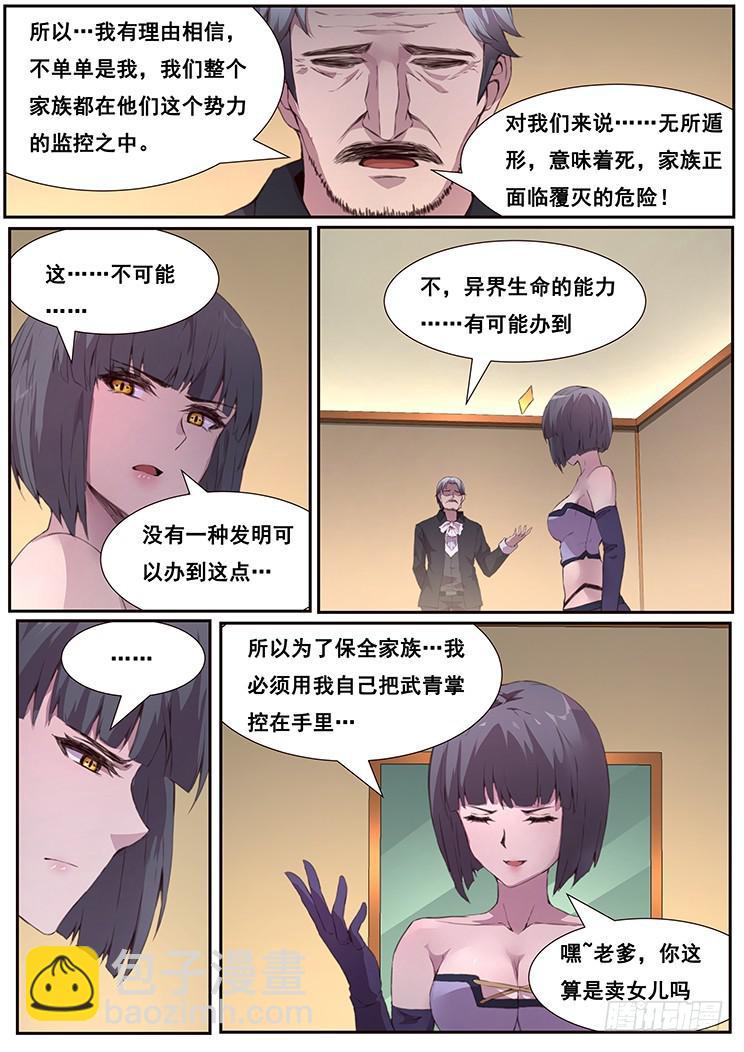 448 诱饵3