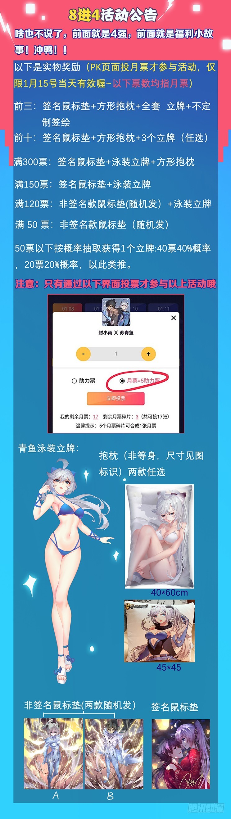 8进4！福利！0