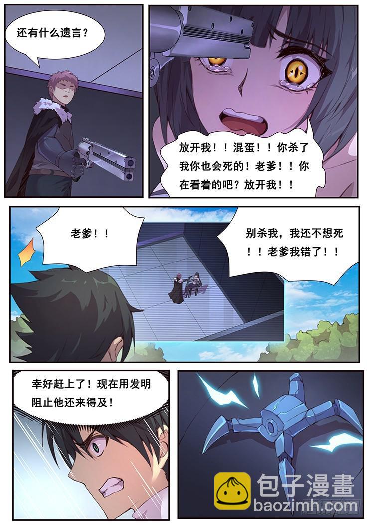 449话 再见了10