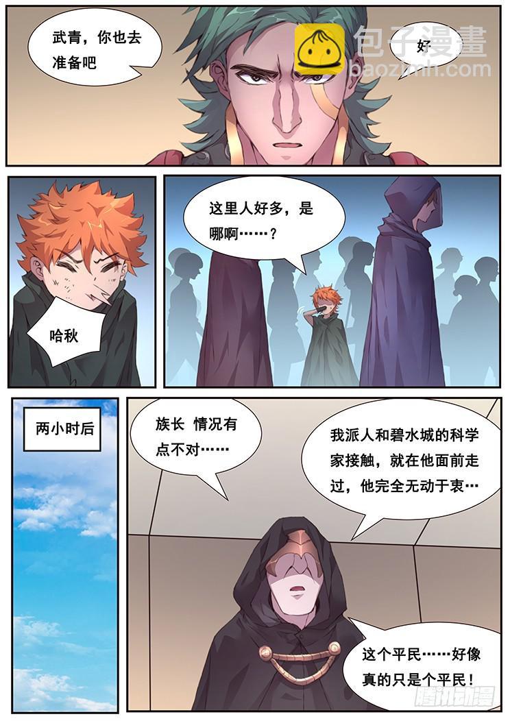 449话 再见了5