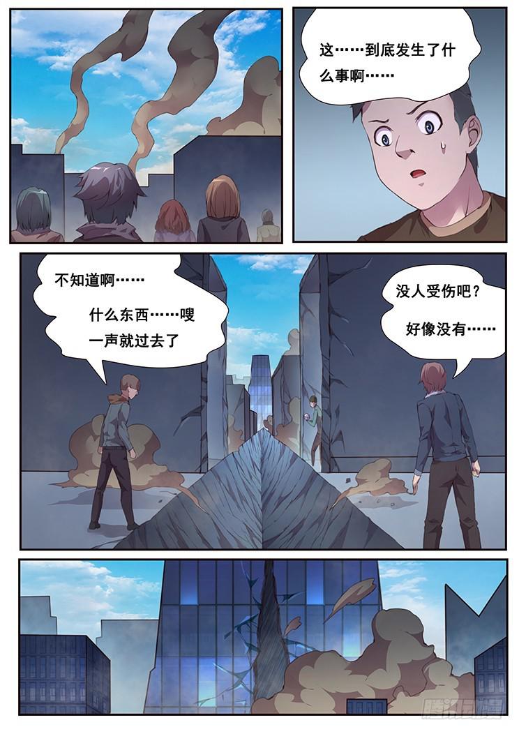 450 获取血液0