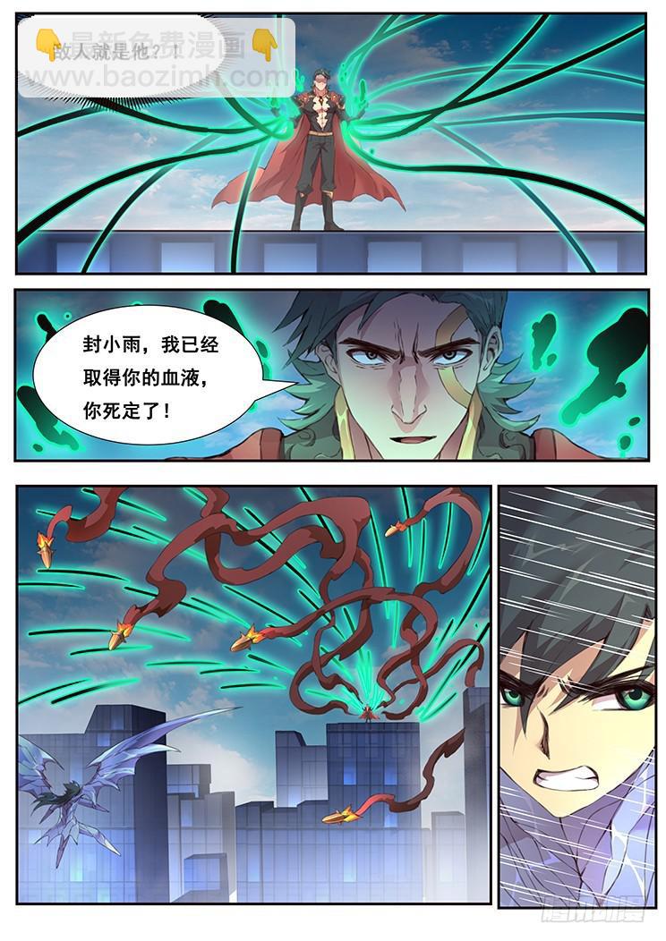 450 获取血液10
