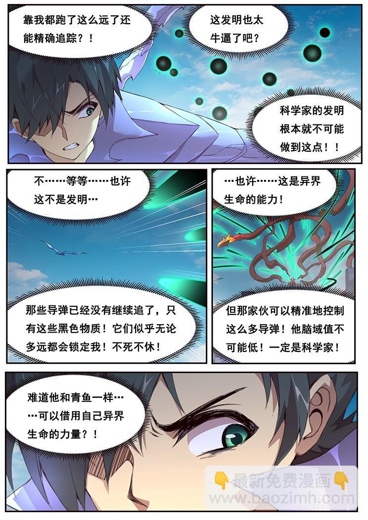 450 获取血液12