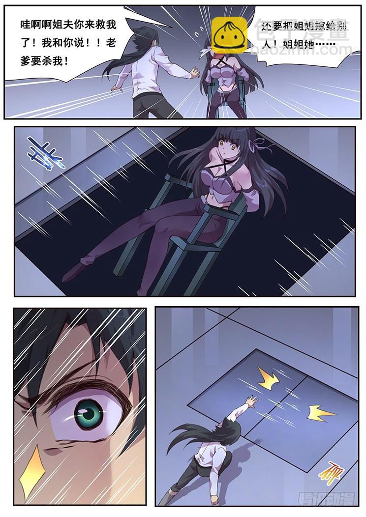 450 获取血液2