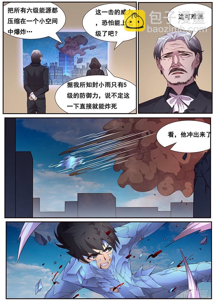 450 获取血液4