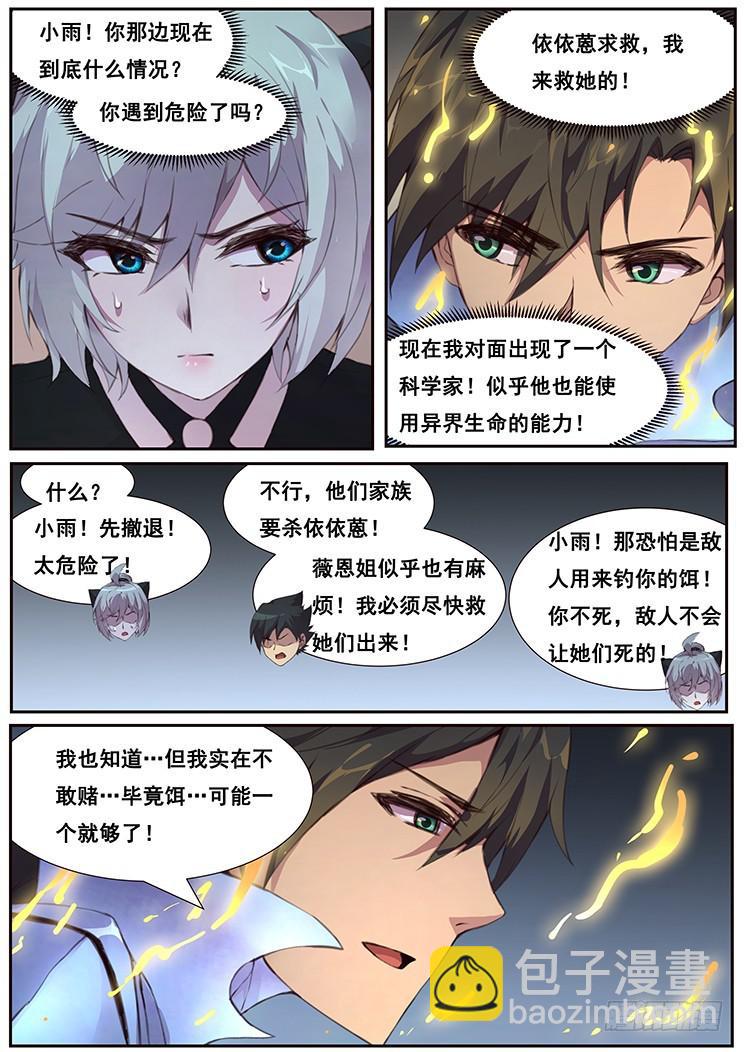 451 永逐10