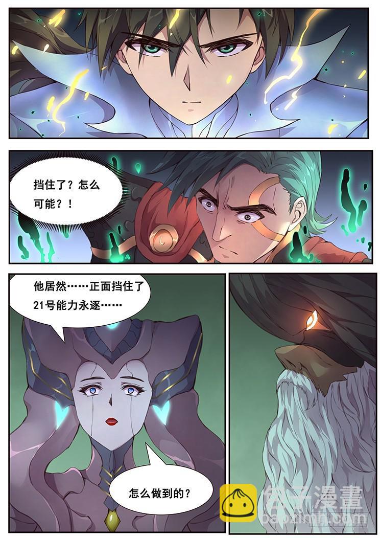 451 永逐8