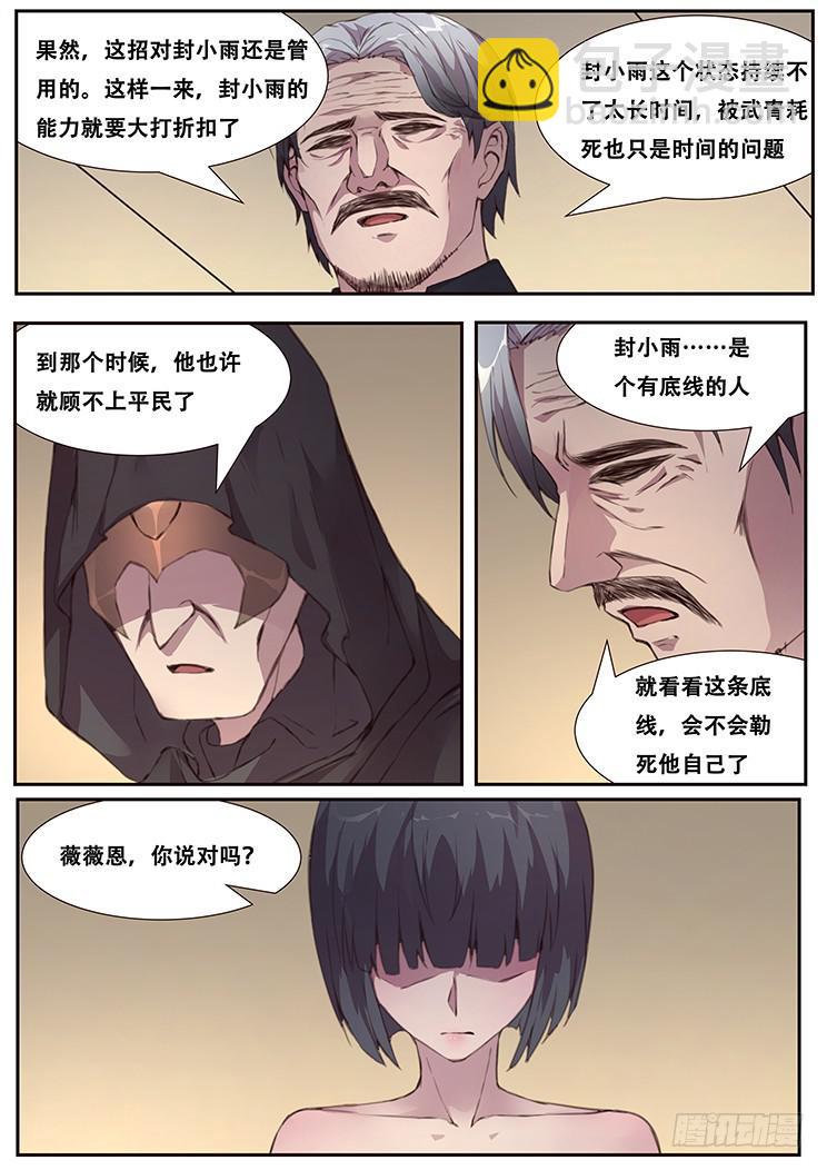 452 底线12