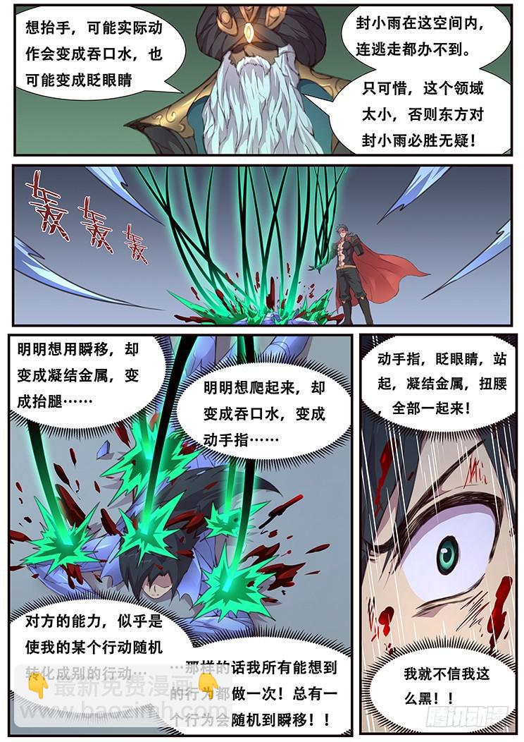 453 随机动作？10