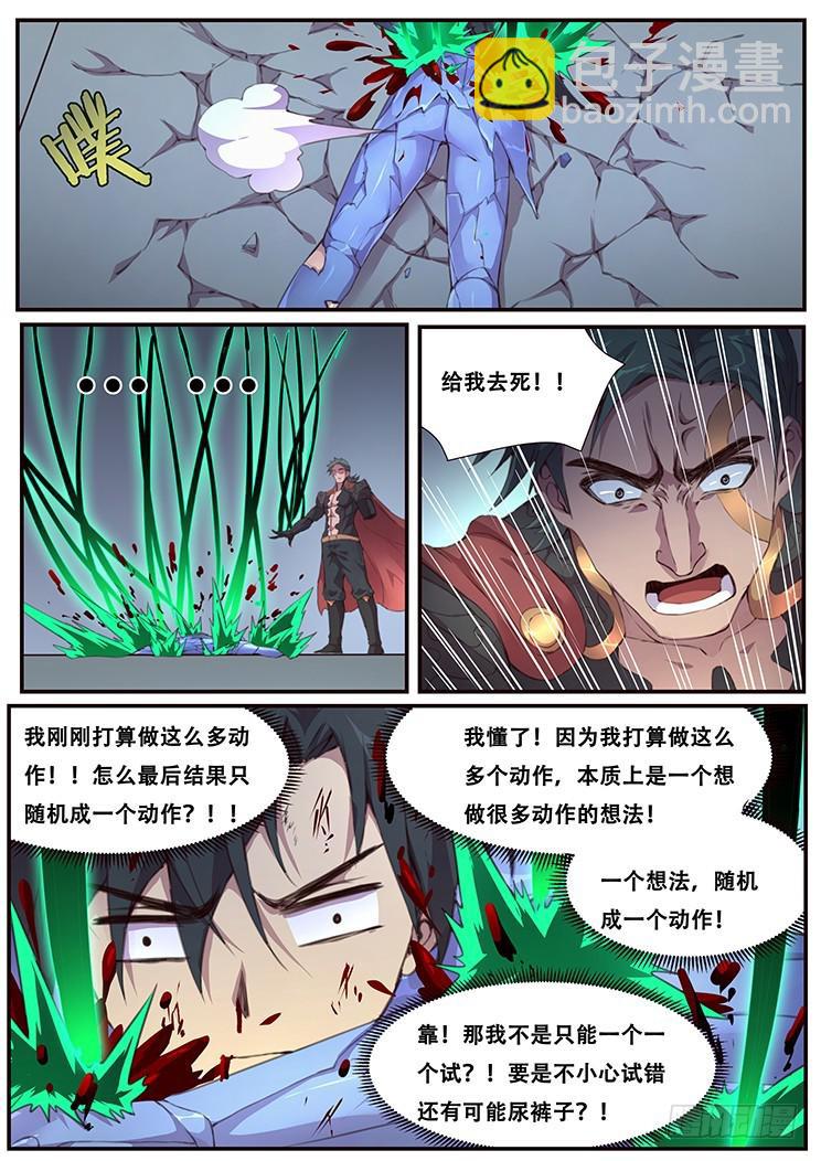 453 随机动作？11