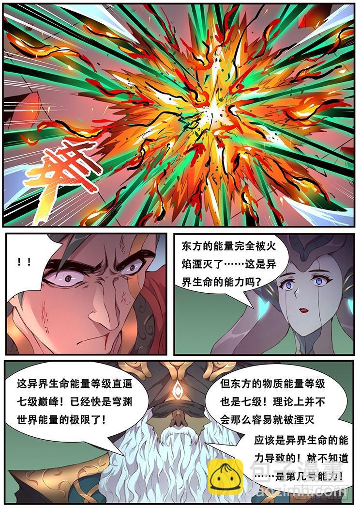 454 东方的倔强6
