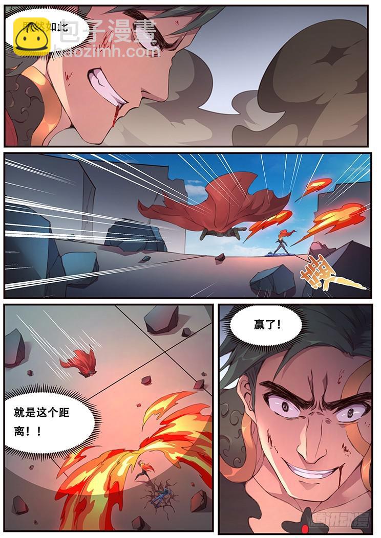 454 东方的倔强7