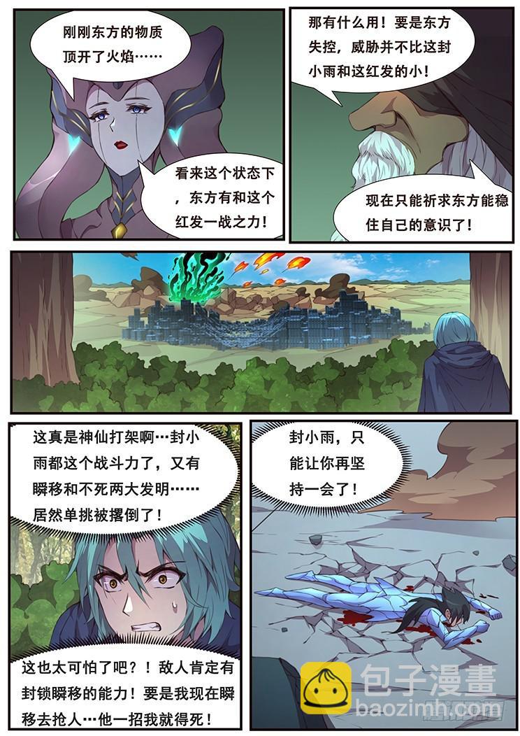 455 致命失误3