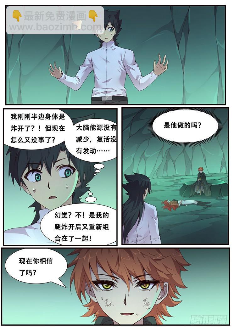 456 小乞丐的能力11