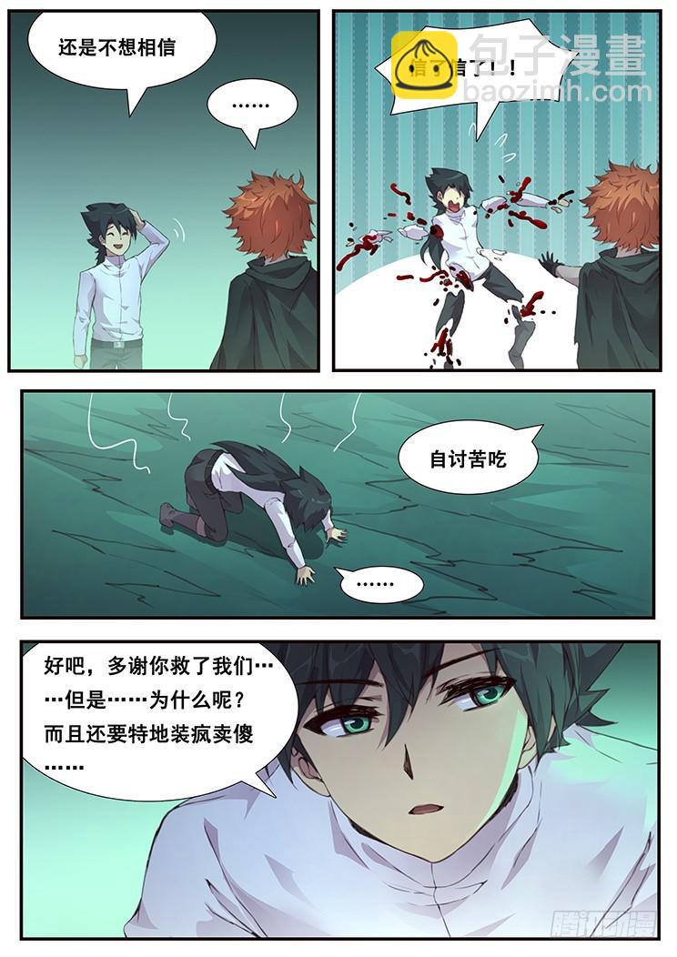 456 小乞丐的能力12